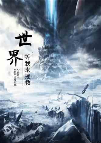皇牌空战7