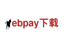 玩转ebpay下载，畅享游戏乐趣！